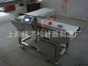 精準(zhǔn)守護(hù)食品安全 上海精湛檢針器制造廠的金屬檢測解決方案
